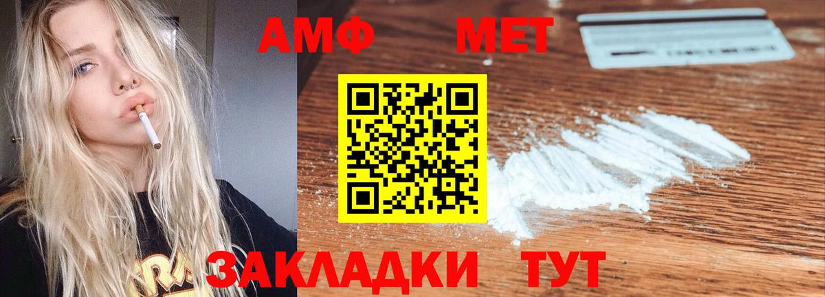 АМФ 97%  Вход с VPN  АМФЕТАМИН  Люберцы 