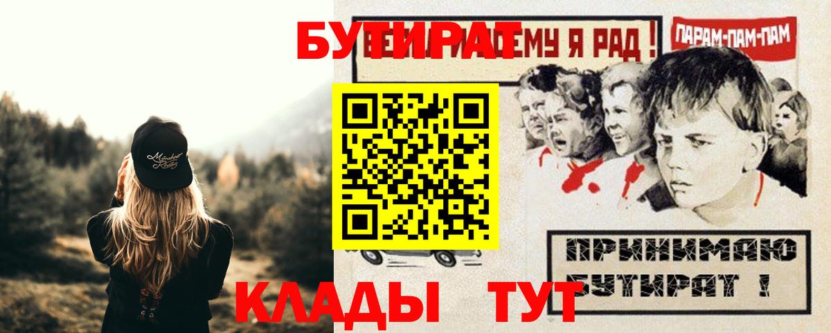 Люберцы  БУТИРАТ GHB  Вход с VPN 