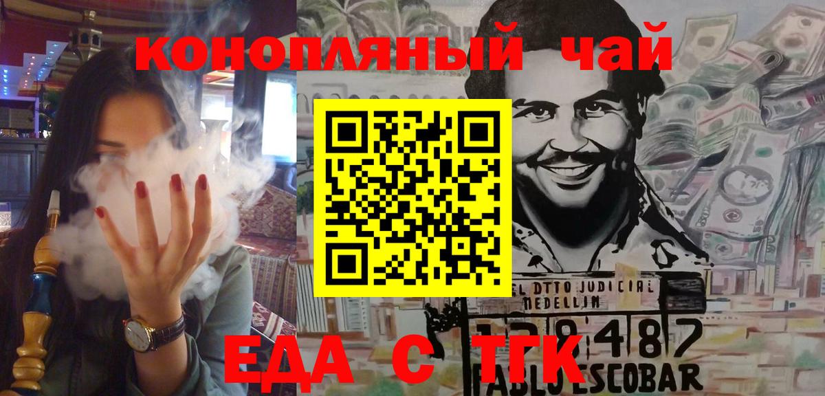 Люберцы  Еда ТГК марихуана  Вход с VPN 