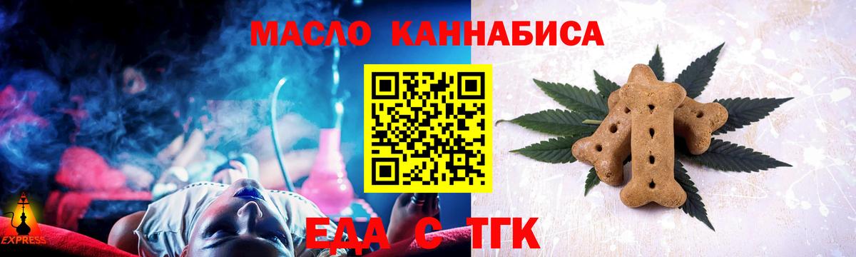 Cannafood марихуана Люберцы