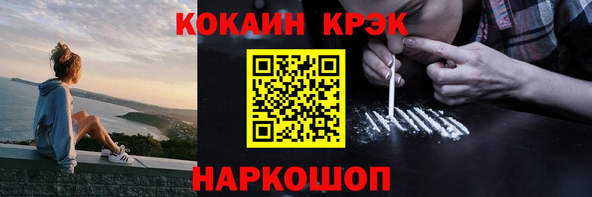 Кокаин 98% Люберцы