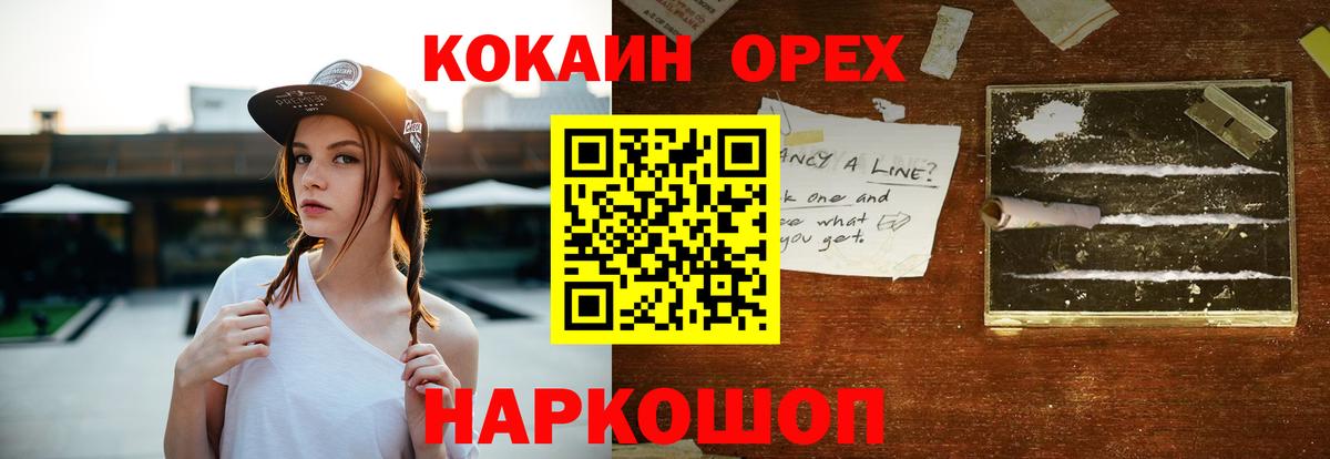 Люберцы  Кокаин  Вход с VPN  КОКАИН 97%  Cocaine FishScale 