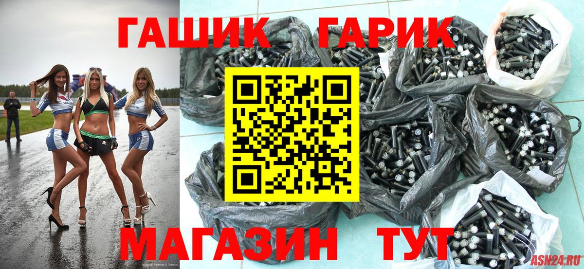 ГАШ ice o lator  Вход с VPN  Гашиш VHQ  Люберцы 