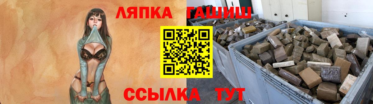 ГАШ ice o lator Люберцы