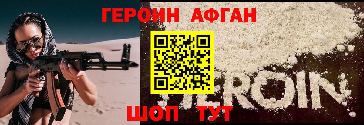 Люберцы  ГЕРОИН хмурый  Вход с VPN 