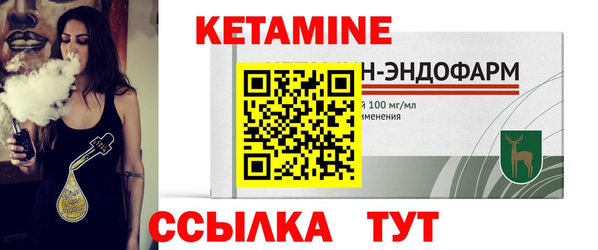 Кетамин ketamine  Вход с VPN  Люберцы 