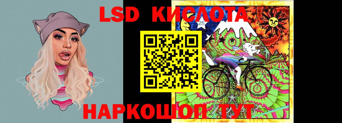 Люберцы  Лсд 25 экстази ecstasy  LSD-25 экстази  LSD-25 экстази ecstasy  Вход с VPN 