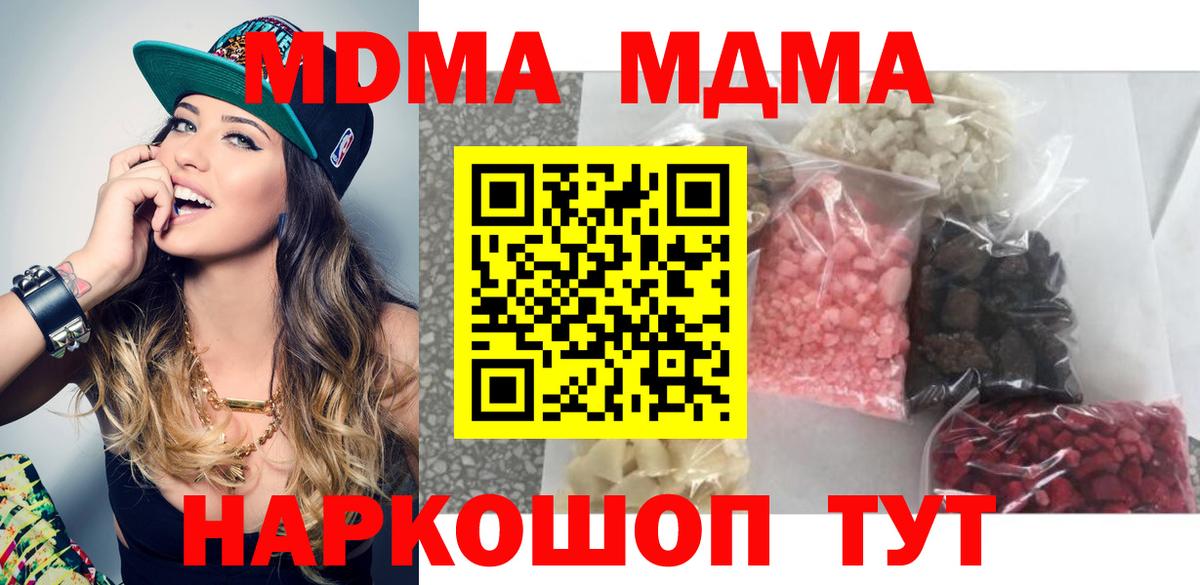 MDMA VHQ  МДМА  Люберцы  MDMA crystal  Вход с VPN 