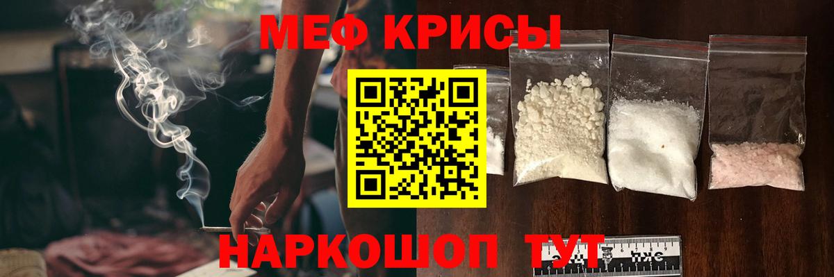 Меф  Люберцы