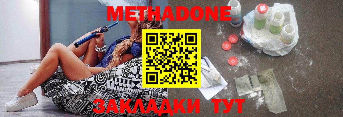 omg как зайти  Вход с VPN  Люберцы  Метадон кристалл 