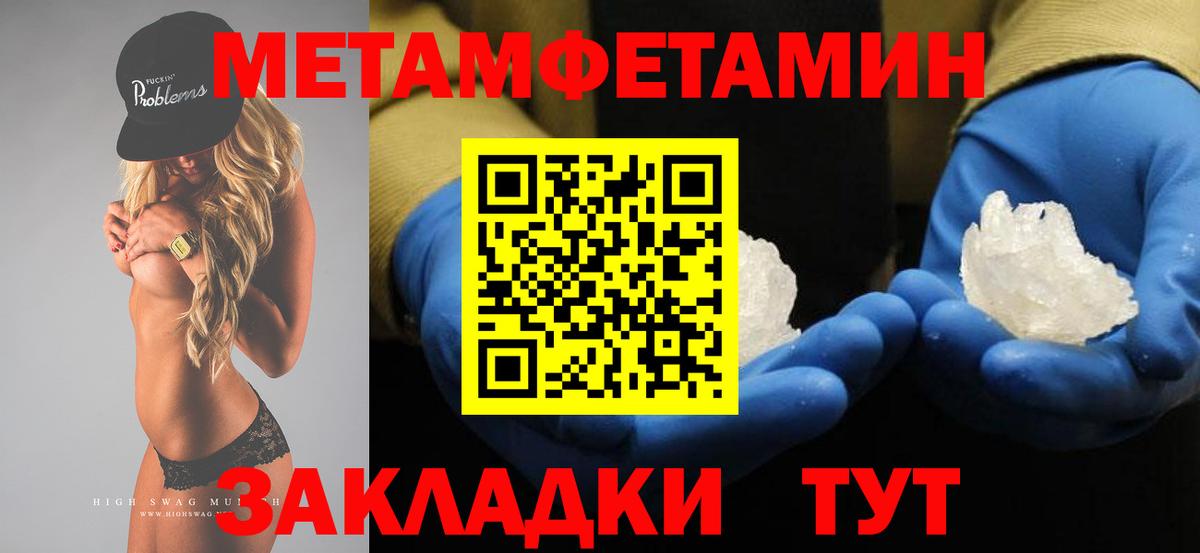 Первитин винт Люберцы