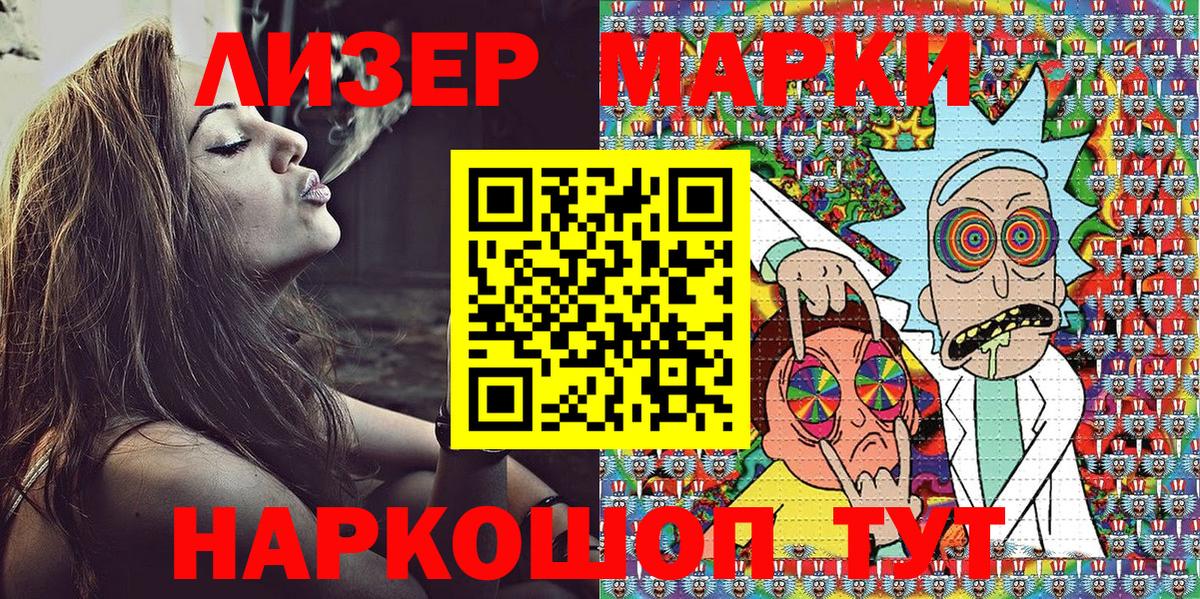 цена наркотик  Наркотические марки 1,8мг  Вход с VPN  Люберцы  Наркотические марки 1,8мг 
