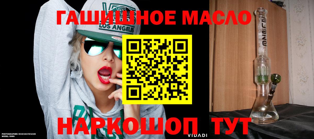 ТГК жижа  Вход с VPN  Люберцы 