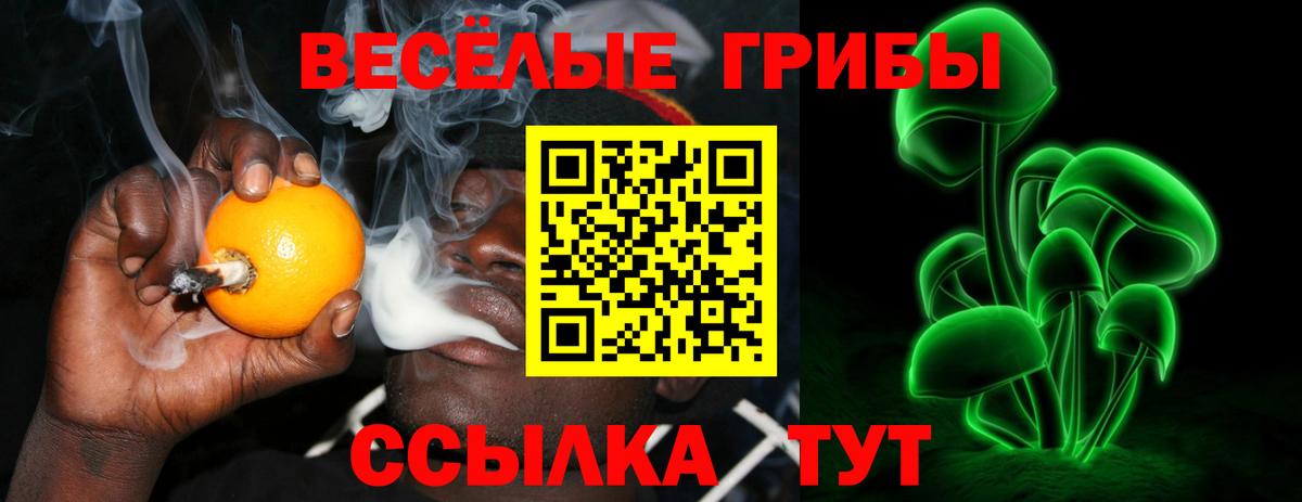 Люберцы  Галлюциногенные грибы мицелий  Вход с VPN  Галлюциногенные грибы MAGIC MUSHROOMS 
